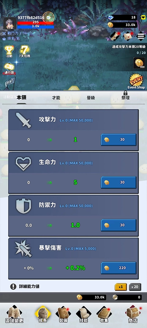 F级冒险家最新版安装包下载