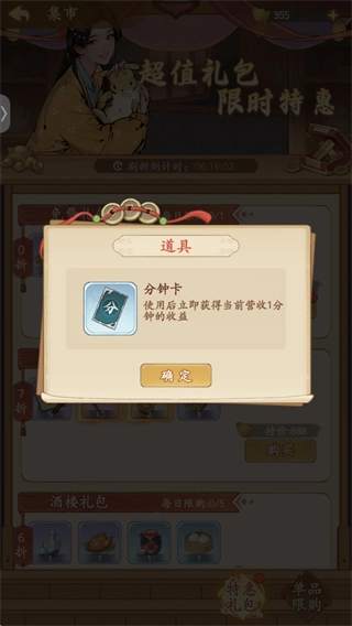 有间旺铺安卓版安装下载