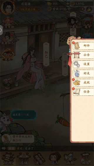 有间旺铺安卓版安装下载