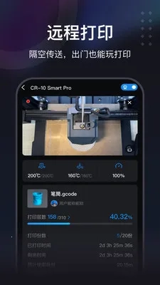 创想云(3D打印软件)安卓版安装包下载