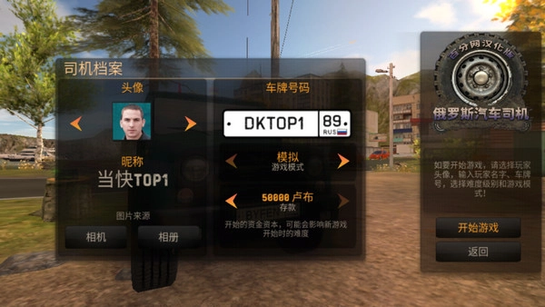 俄罗斯汽车猎人中文版免费下载