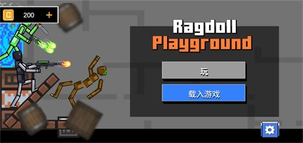 玩偶游乐场安卓版手游下载