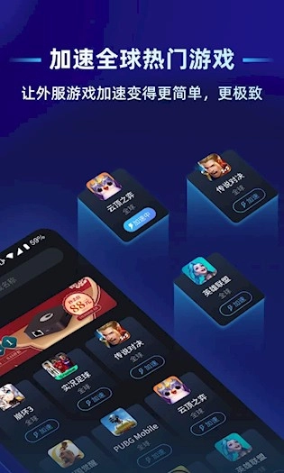 贝锐蒲公英联机安卓版游戏下载