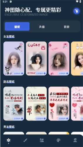 神图君壁纸标准版安装包下载