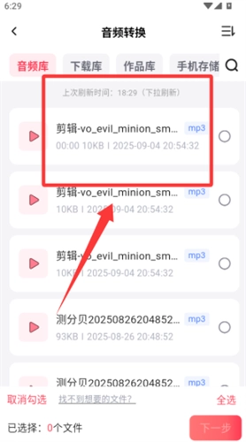 嗨格式音频转换器最新版app下载