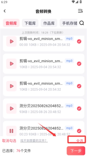 嗨格式音频转换器最新版app下载