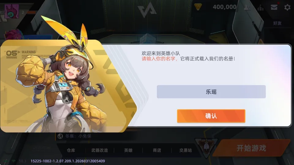 头号禁区手机版免费下载