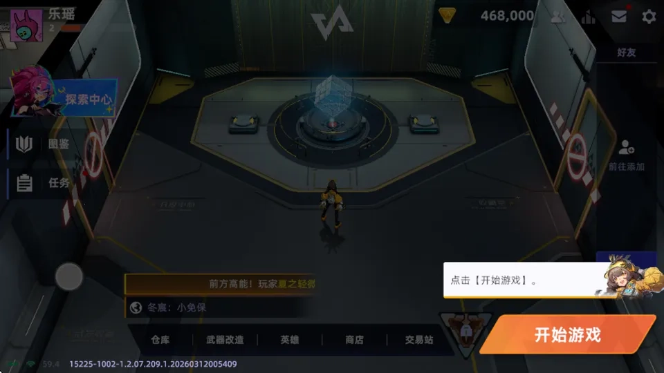 头号禁区手机版免费下载