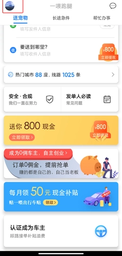 一喂宠物托运最新版安装下载