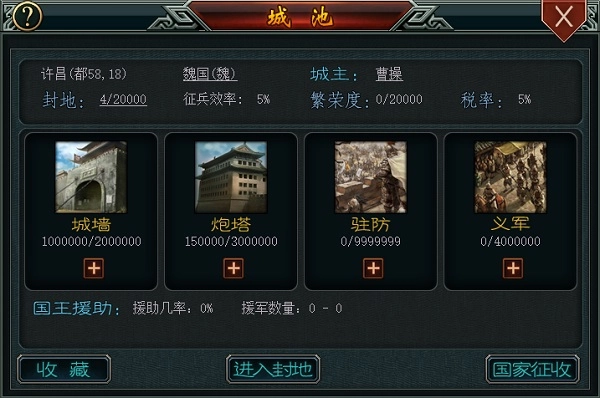 帝王三国折安卓版最新下载