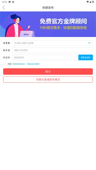 一品众包安装下载