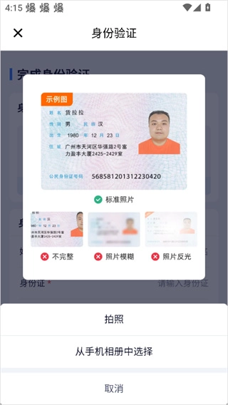 货拉拉专送司机官网版下载