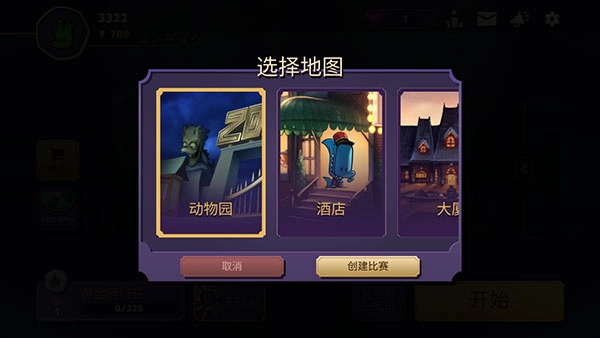 嫌疑人神秘大厦正式版下载