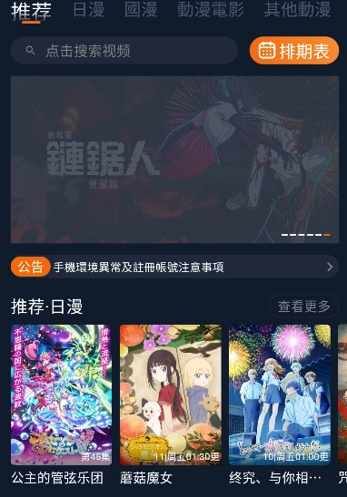 囧次元(原樱花动漫)免费版下载