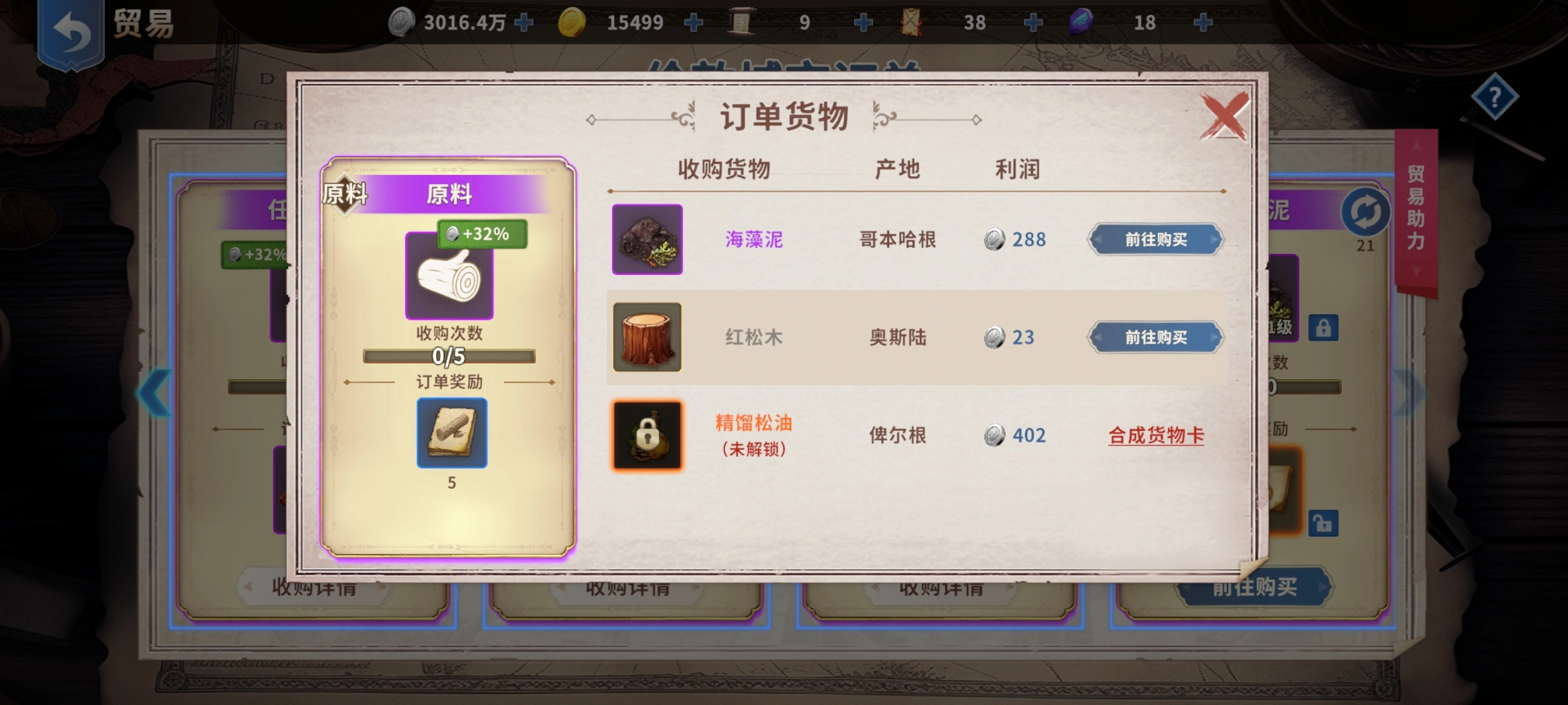 大航海征途最新版游戏下载