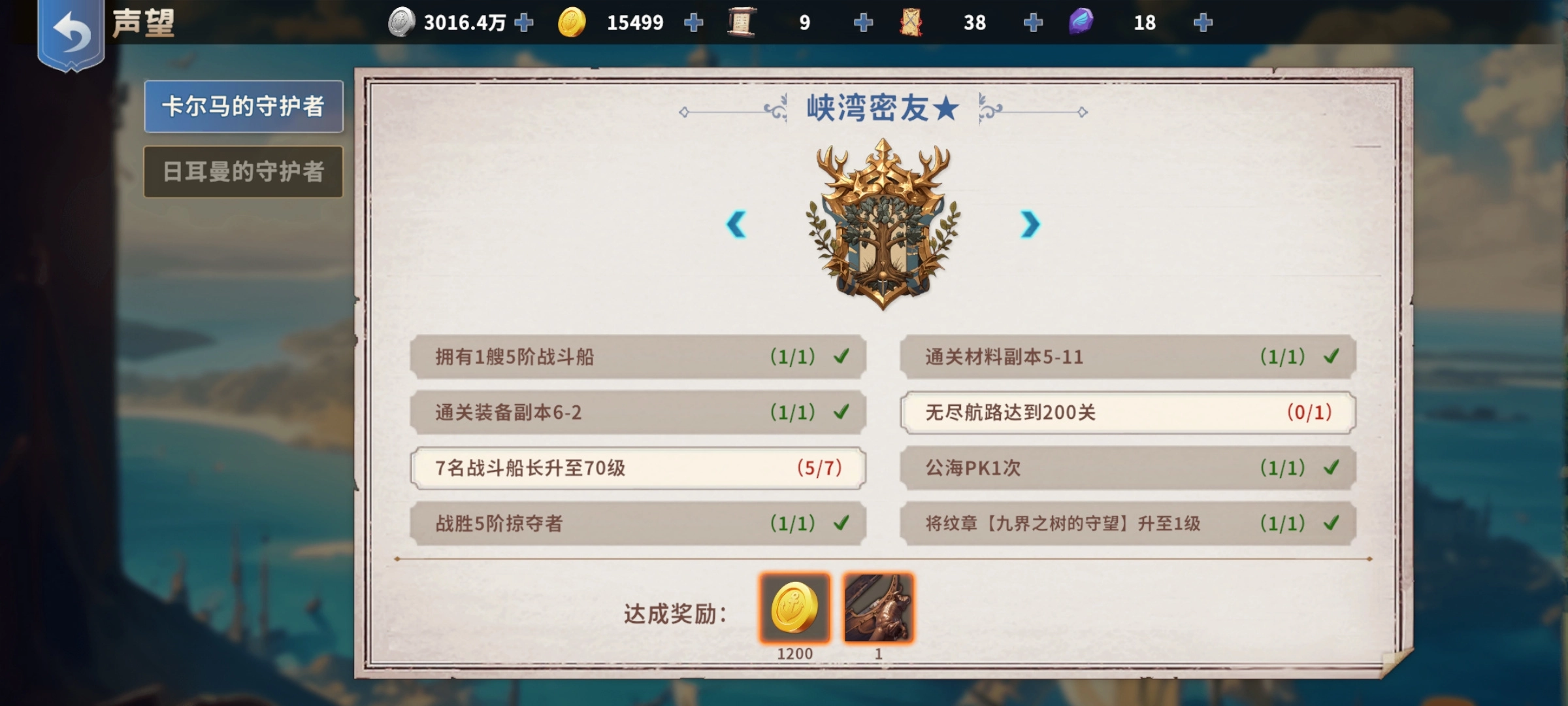 大航海征途最新版游戏下载