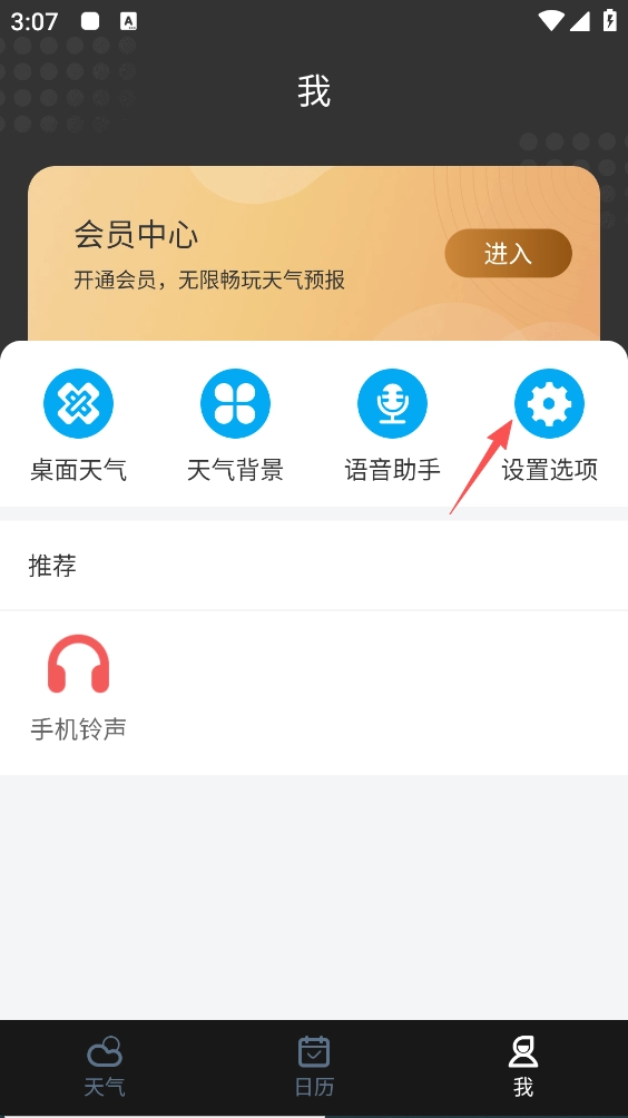天气预报安卓版免费下载