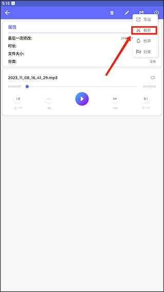 录音秘书正版安装下载