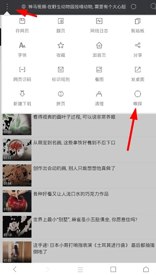 米侠浏览器软件最新下载