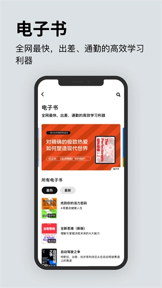 湛庐阅读最新版免费下载