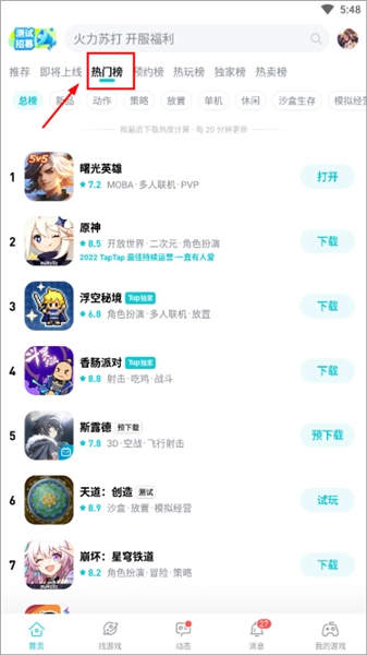 typetype游戏盒子安装包下载