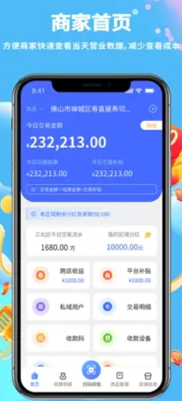 推掌柜手机版下载