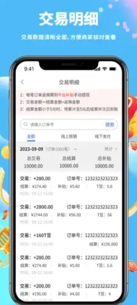 推掌柜手机版下载