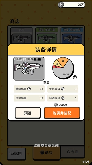 搜打撤模拟器手游版下载