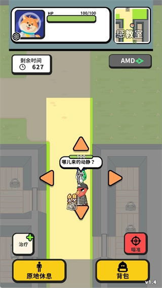 搜打撤模拟器手游版下载