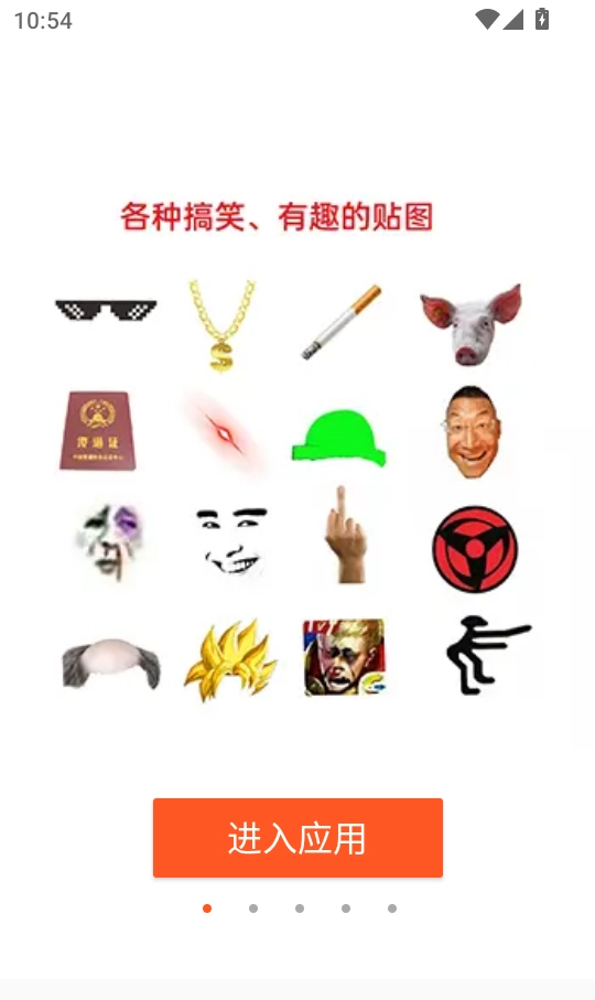 猛脸P图正版下载
