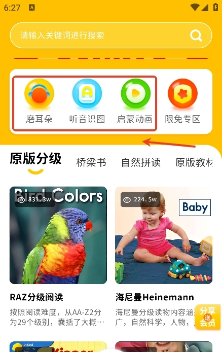 小步英语绘本中文版下载