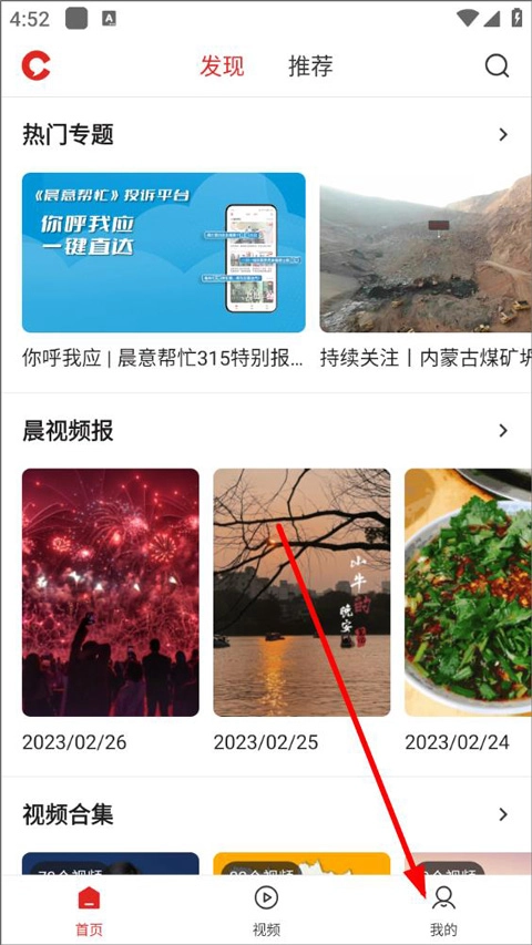 晨视频安卓版安装包下载