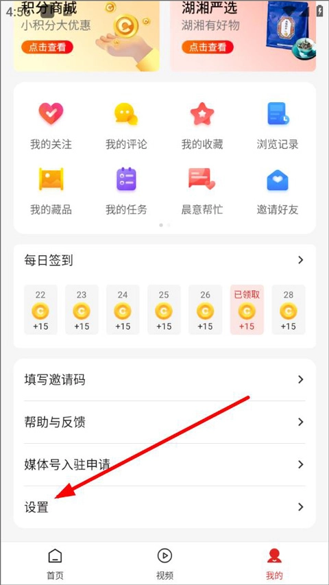 晨视频安卓版安装包下载