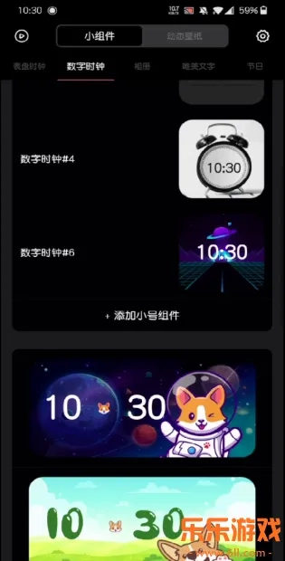 时钟小组件最新版免费下载