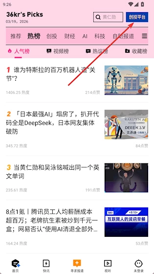36氪安卓版安装包下载