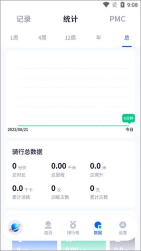 顽鹿运动正版安装下载