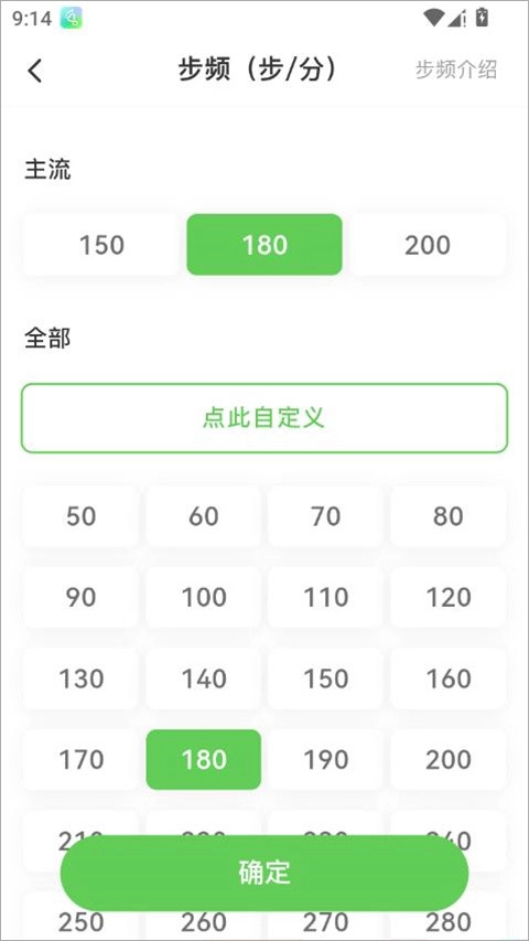 超慢跑节拍器最新版安装下载