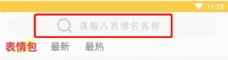 斗图表情包大全绿色版最新下载