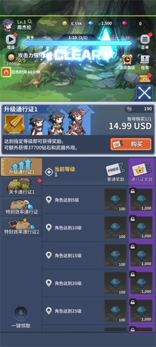 刀锋养成游戏下载