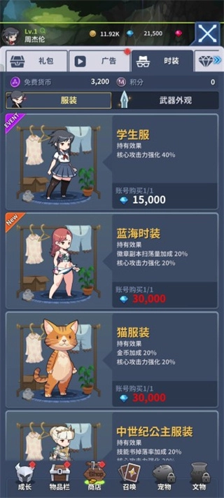 刀锋养成游戏下载