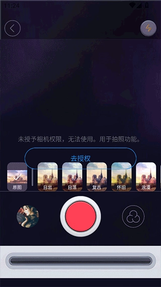 极影相机安卓版最新下载