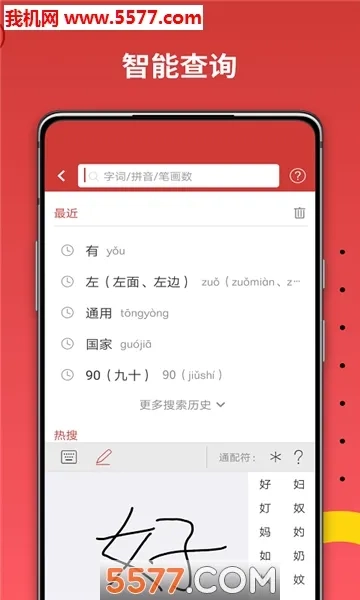 国家通用手语词典正版最新下载