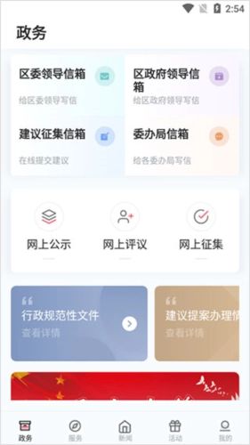 上海静安安卓版安装包下载