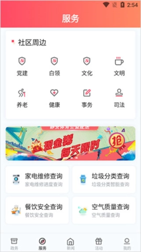 上海静安安卓版安装包下载