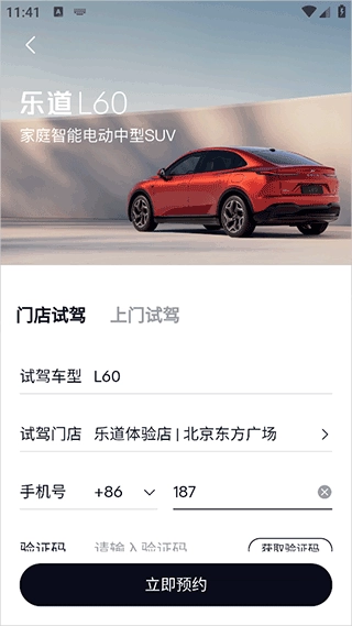 乐道汽车最新版安装下载