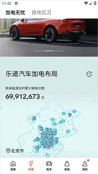 乐道汽车最新版安装下载