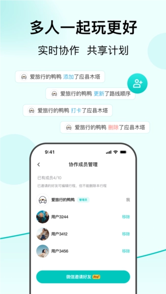 VoyaGO安卓版安装包下载