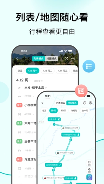 VoyaGO安卓版安装包下载