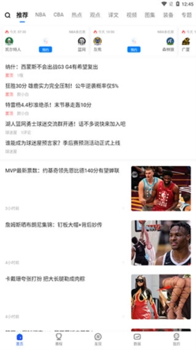 球迷屋安卓版安装下载
