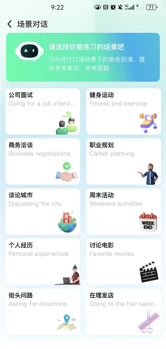 口语随意说正版app下载